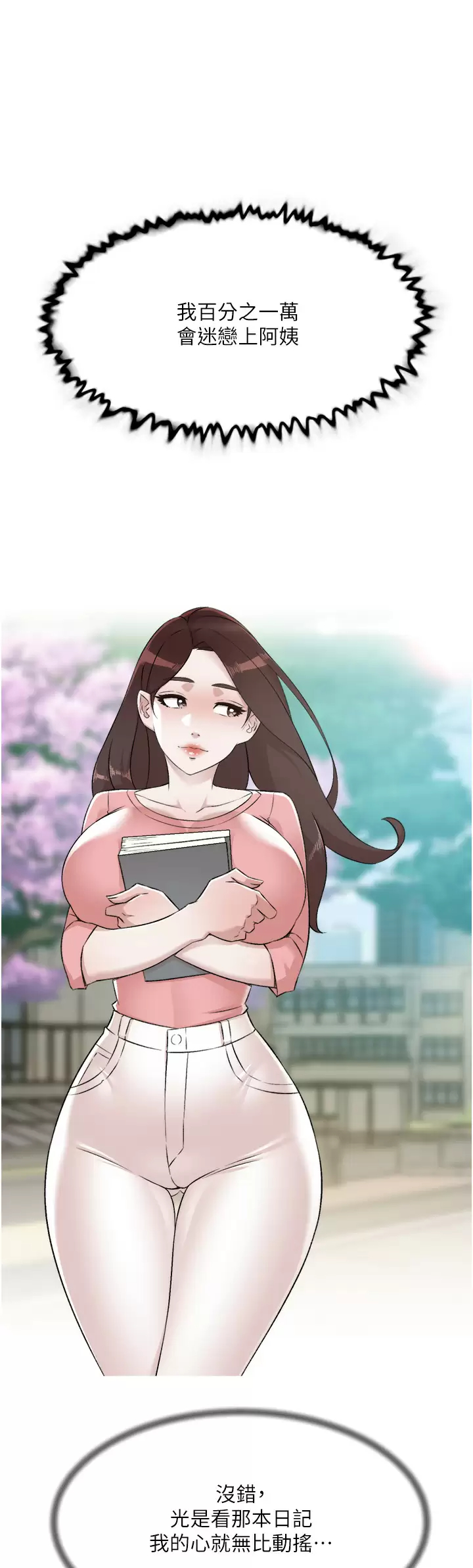 [韩国漫画] 好友的私生活 剧情,熟女人妻,巨乳大奶#[48P]-37