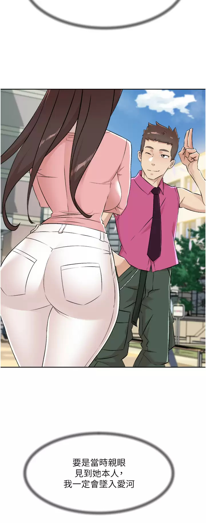 [韩国漫画] 好友的私生活 剧情,熟女人妻,巨乳大奶#[48P]-38