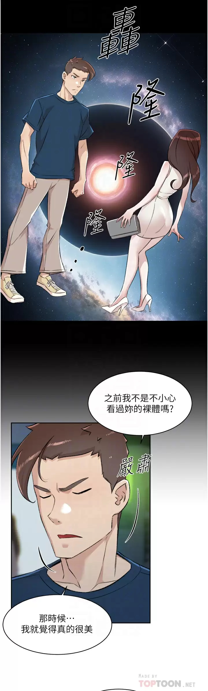[韩国漫画] 好友的私生活 剧情,熟女人妻,巨乳大奶#[50P]-16