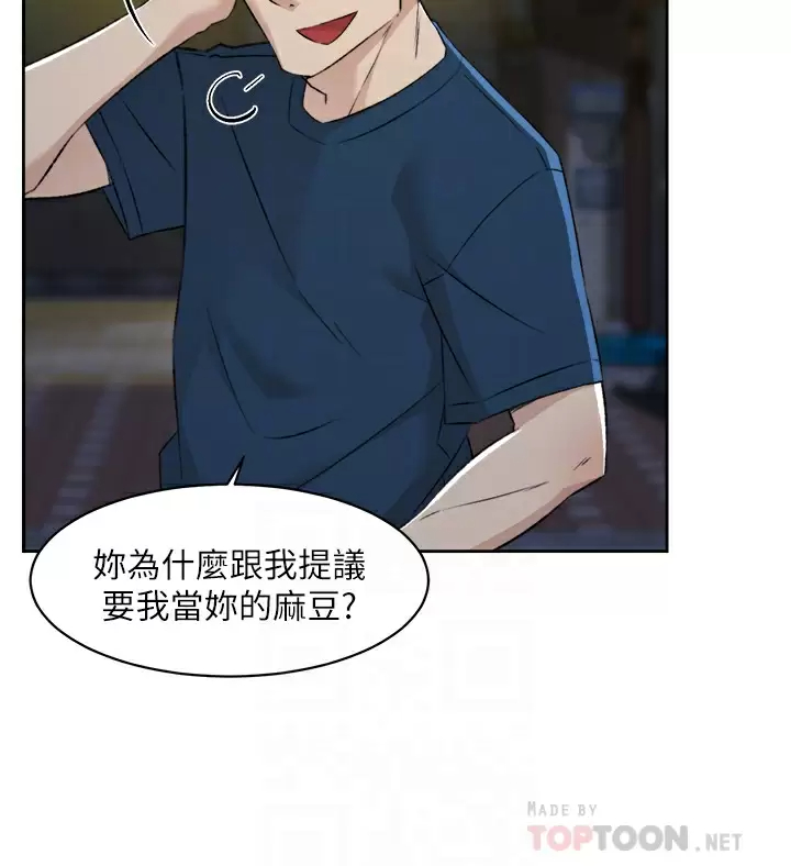 [韩国漫画] 好友的私生活 剧情,熟女人妻,巨乳大奶#[50P]-18