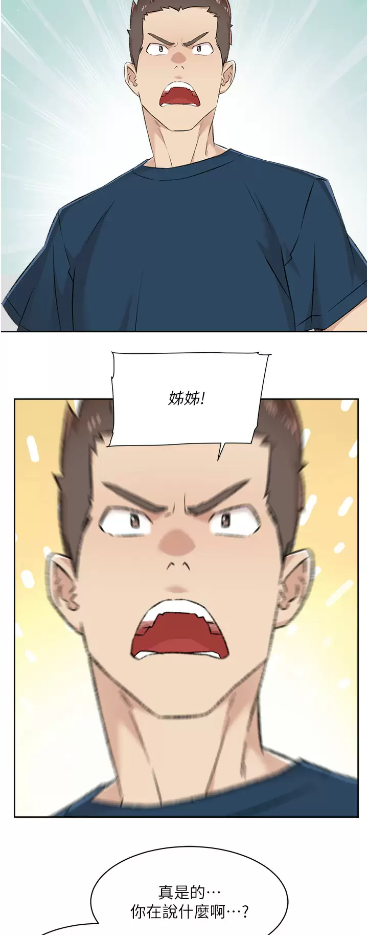 [韩国漫画] 好友的私生活 剧情,熟女人妻,巨乳大奶#[50P]-2