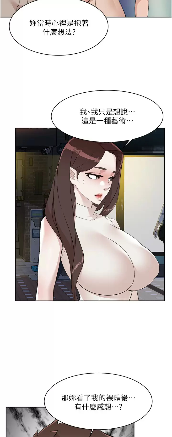 [韩国漫画] 好友的私生活 剧情,熟女人妻,巨乳大奶#[50P]-20