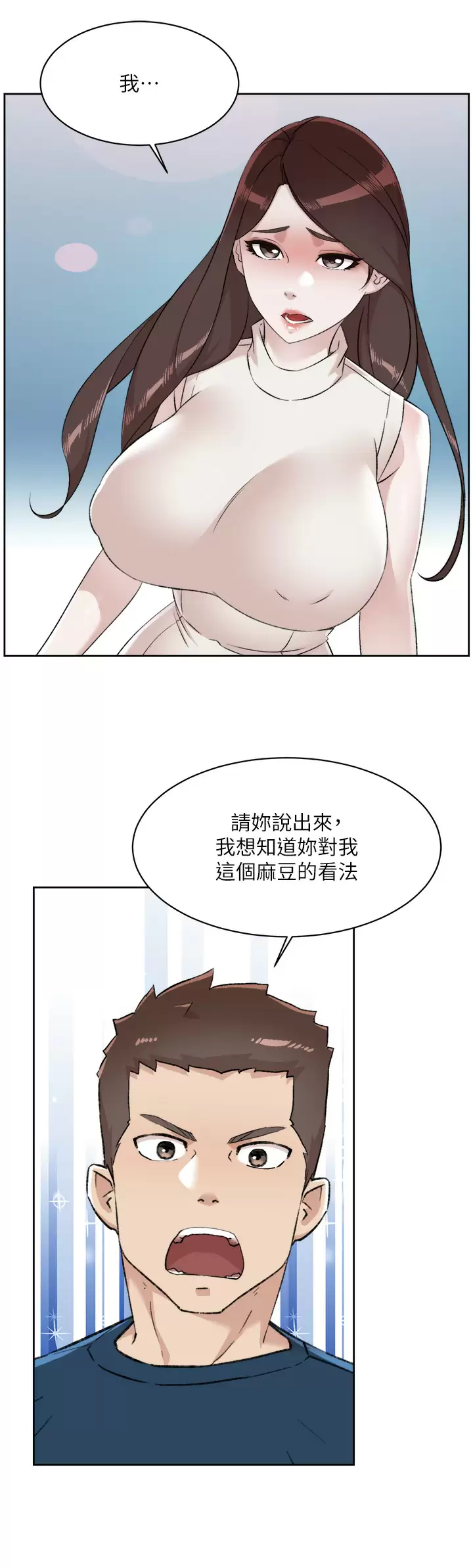 [韩国漫画] 好友的私生活 剧情,熟女人妻,巨乳大奶#[50P]-22
