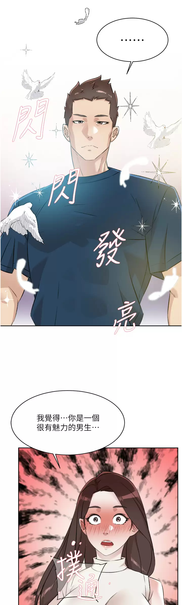 [韩国漫画] 好友的私生活 剧情,熟女人妻,巨乳大奶#[50P]-25