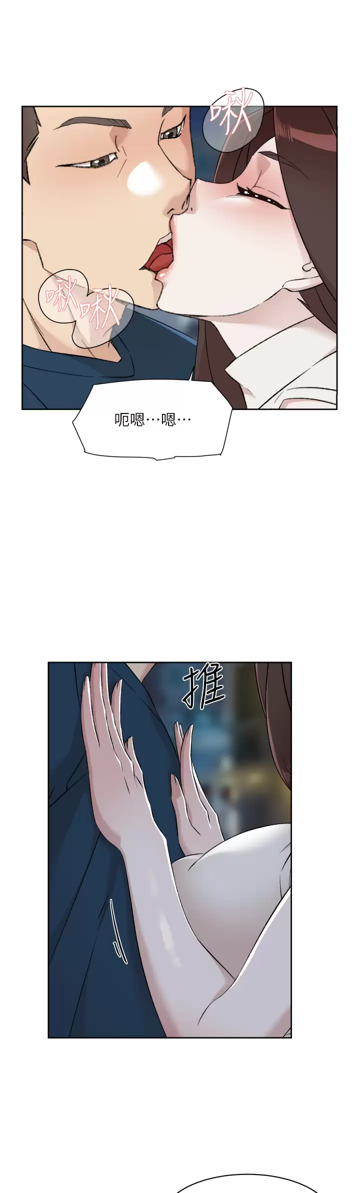 [韩国漫画] 好友的私生活 剧情,熟女人妻,巨乳大奶#[50P]-31