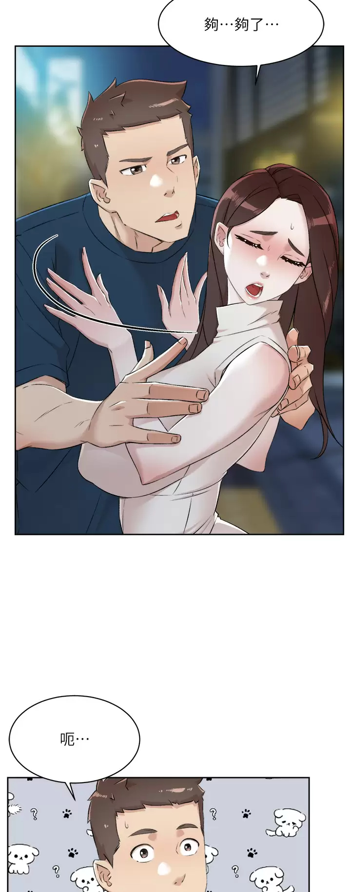 [韩国漫画] 好友的私生活 剧情,熟女人妻,巨乳大奶#[50P]-32