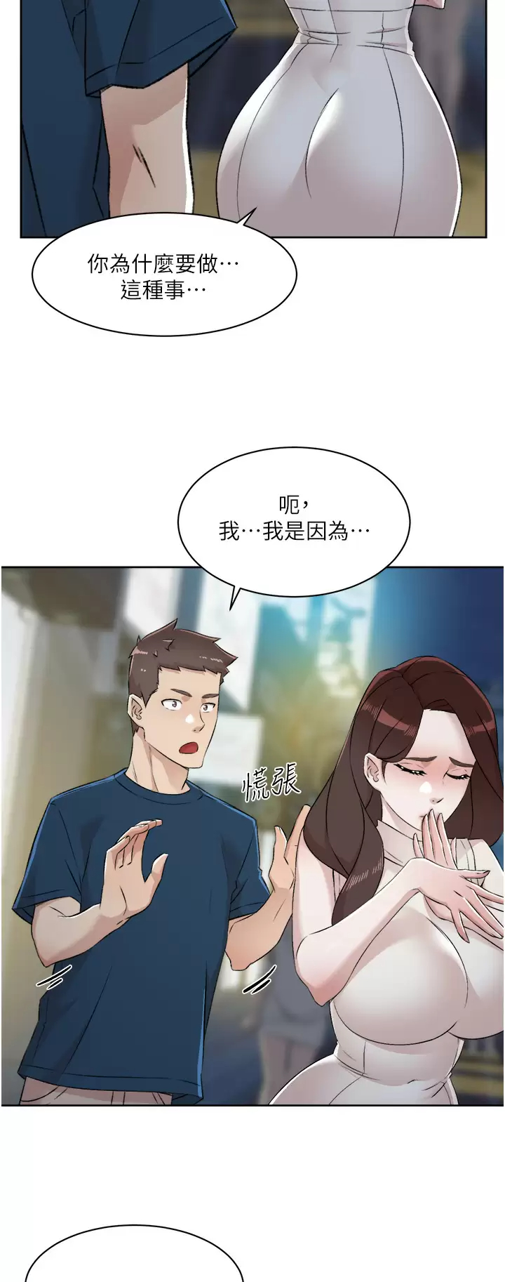 [韩国漫画] 好友的私生活 剧情,熟女人妻,巨乳大奶#[50P]-35