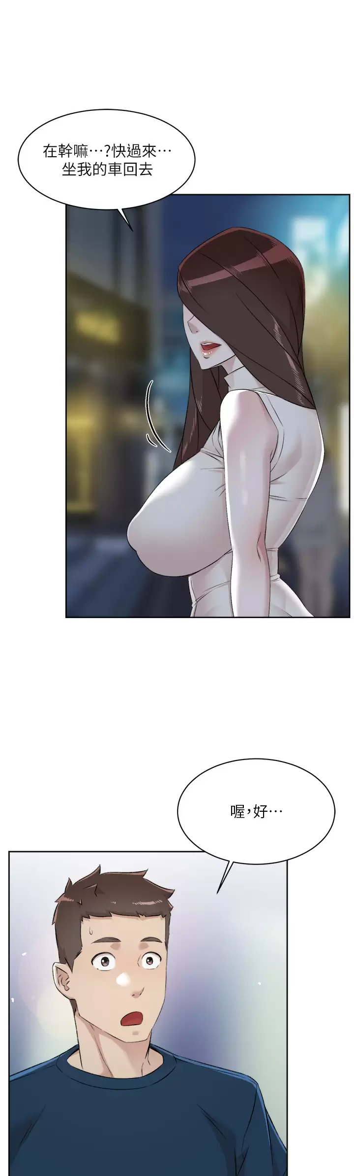 [韩国漫画] 好友的私生活 剧情,熟女人妻,巨乳大奶#[50P]-37