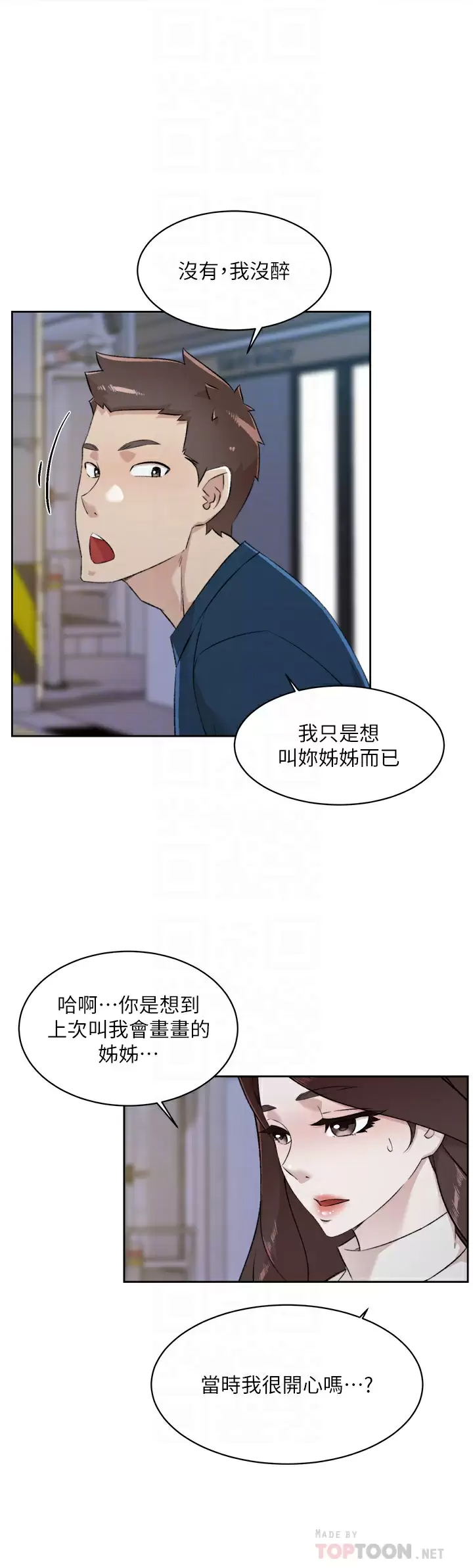 [韩国漫画] 好友的私生活 剧情,熟女人妻,巨乳大奶#[50P]-4
