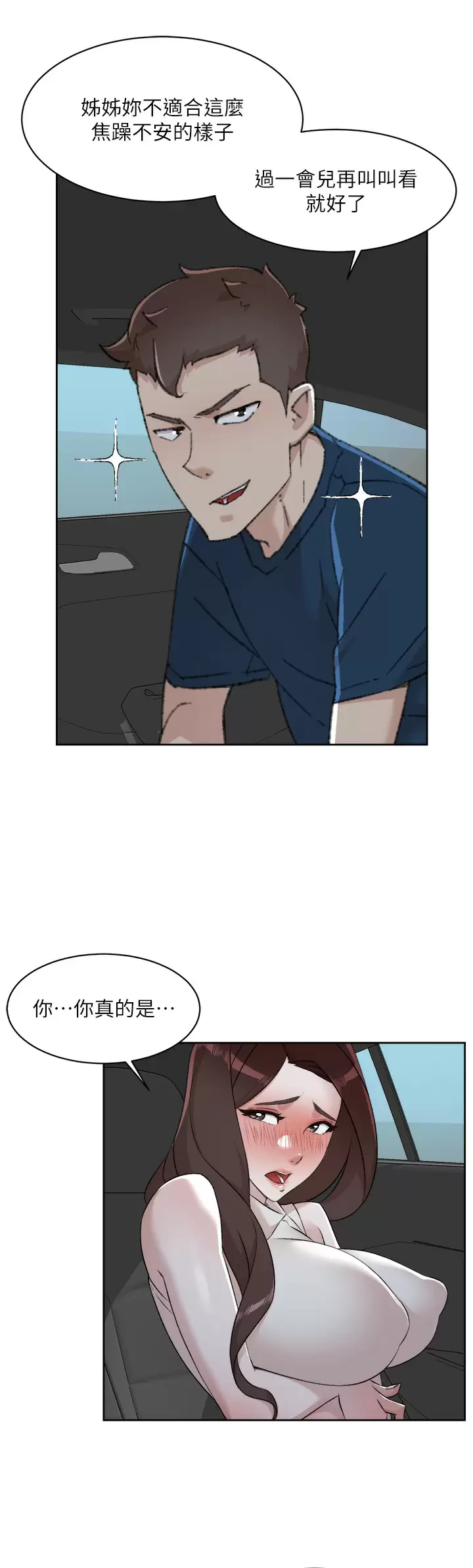 [韩国漫画] 好友的私生活 剧情,熟女人妻,巨乳大奶#[50P]-43