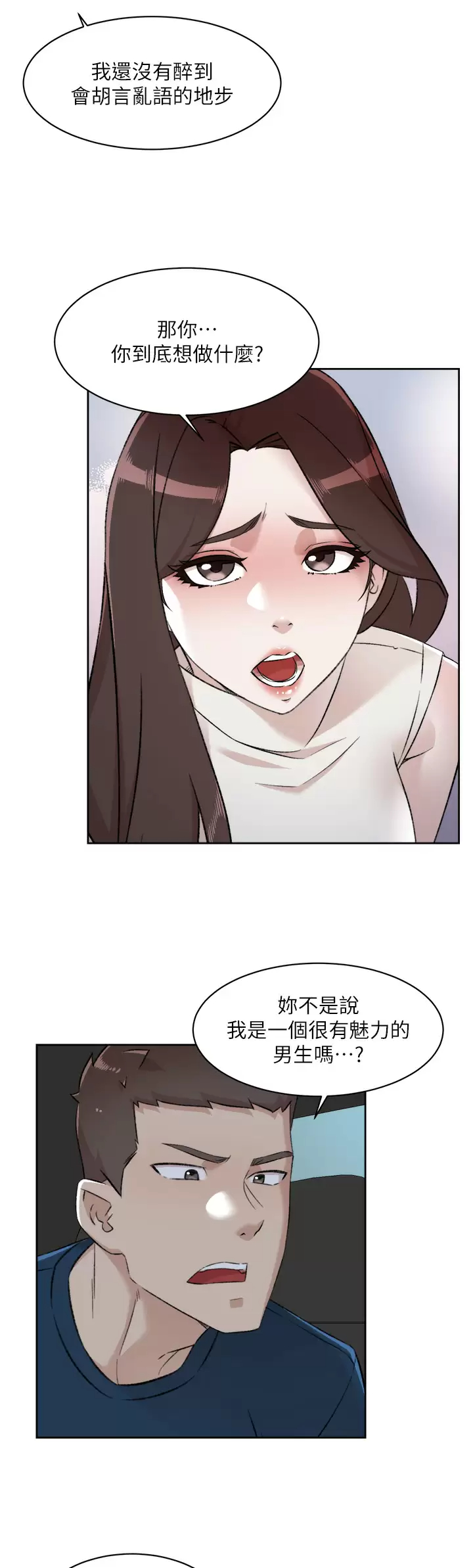 [韩国漫画] 好友的私生活 剧情,熟女人妻,巨乳大奶#[50P]-46