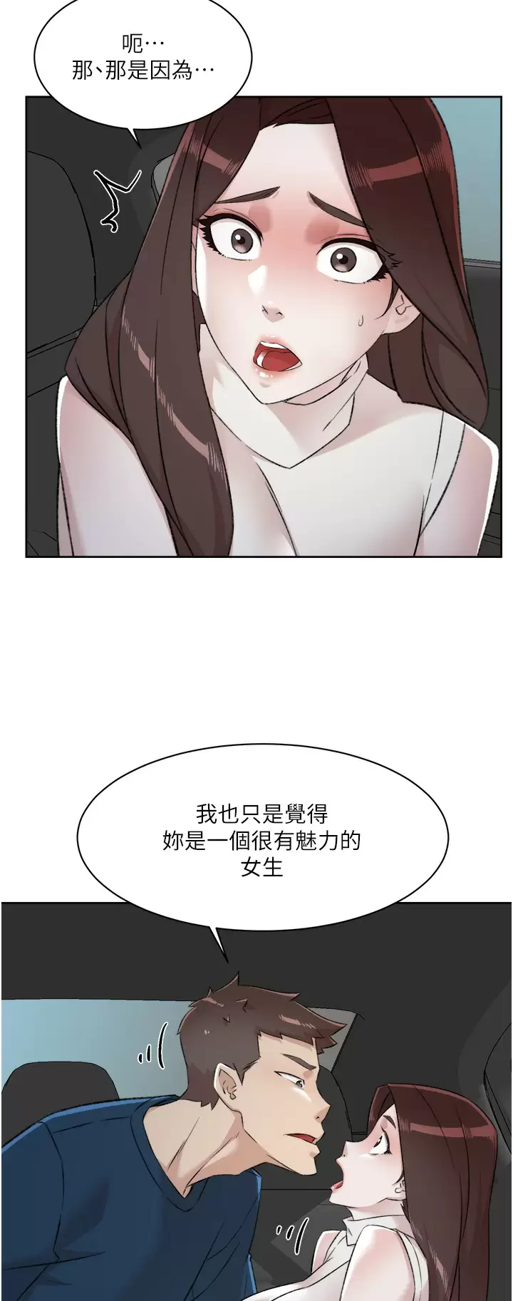 [韩国漫画] 好友的私生活 剧情,熟女人妻,巨乳大奶#[50P]-47
