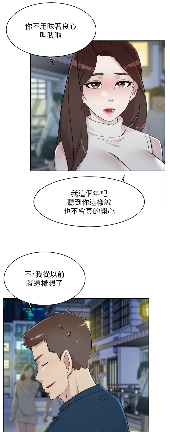 [韩国漫画] 好友的私生活 剧情,熟女人妻,巨乳大奶#[50P]-5