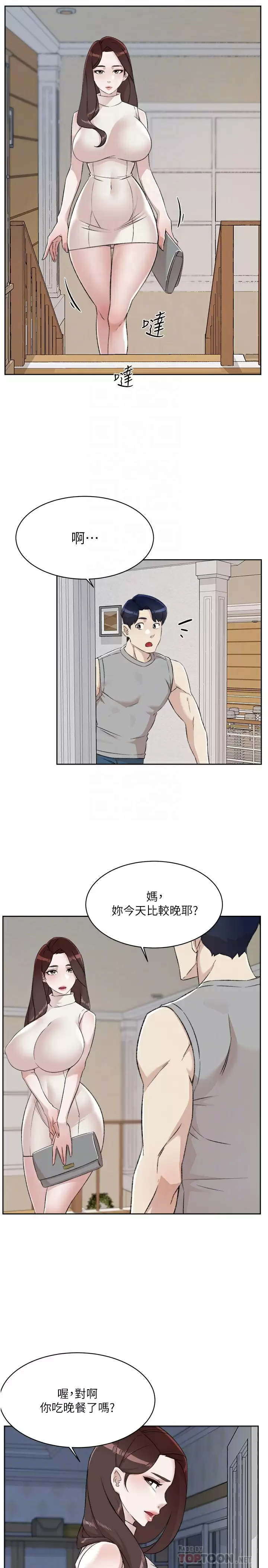 [韩国漫画] 好友的私生活 剧情,熟女人妻,巨乳大奶#[50P]-15