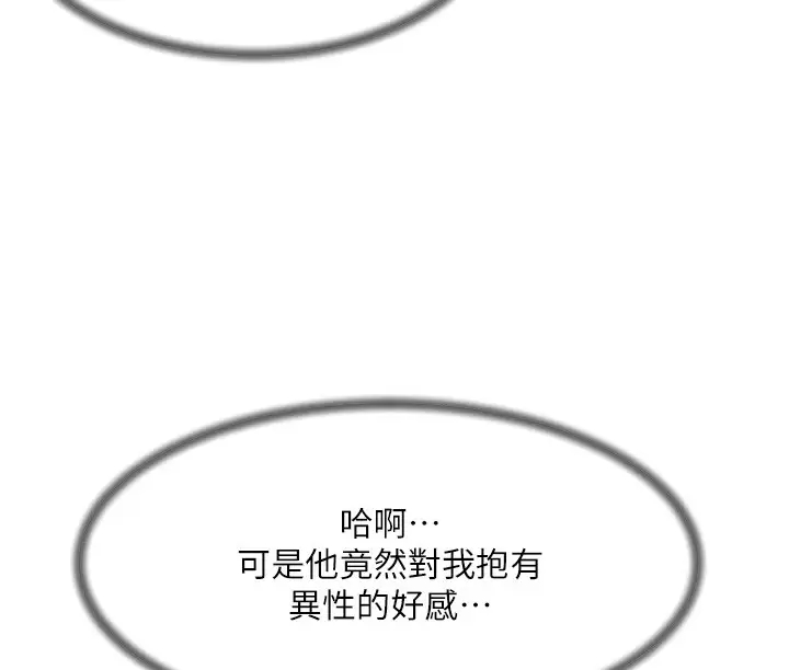 [韩国漫画] 好友的私生活 剧情,熟女人妻,巨乳大奶#[50P]-25