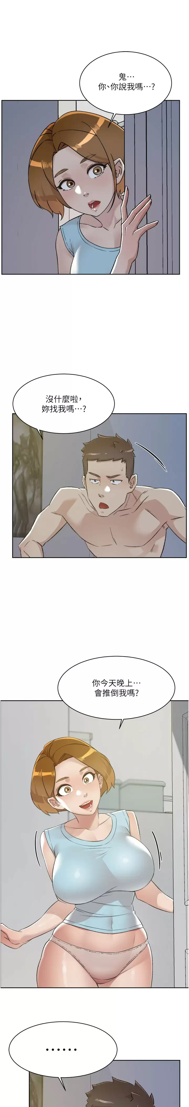 [韩国漫画] 好友的私生活 剧情,熟女人妻,巨乳大奶#[50P]-33