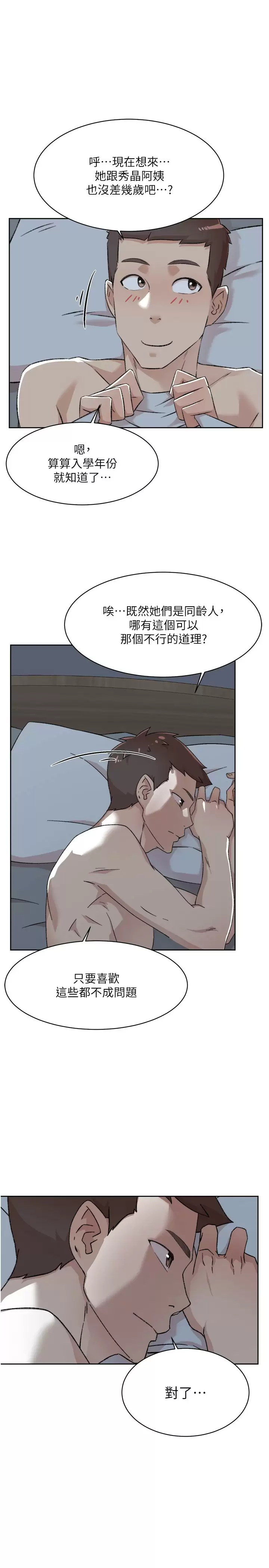 [韩国漫画] 好友的私生活 剧情,熟女人妻,巨乳大奶#[50P]-38