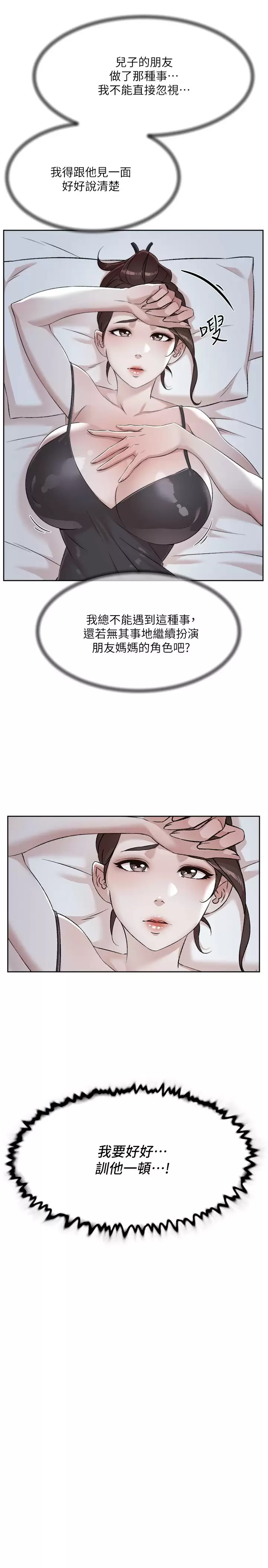 [韩国漫画] 好友的私生活 剧情,熟女人妻,巨乳大奶#[50P]-41