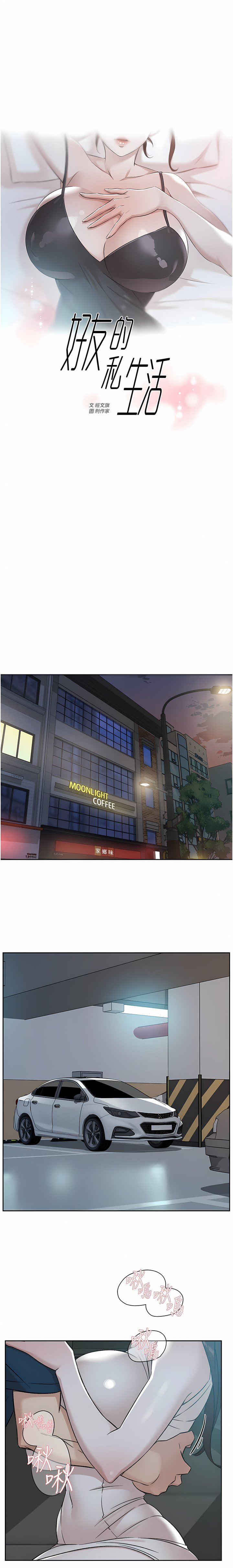 [韩国漫画] 好友的私生活 剧情,熟女人妻,巨乳大奶#[36P]-1