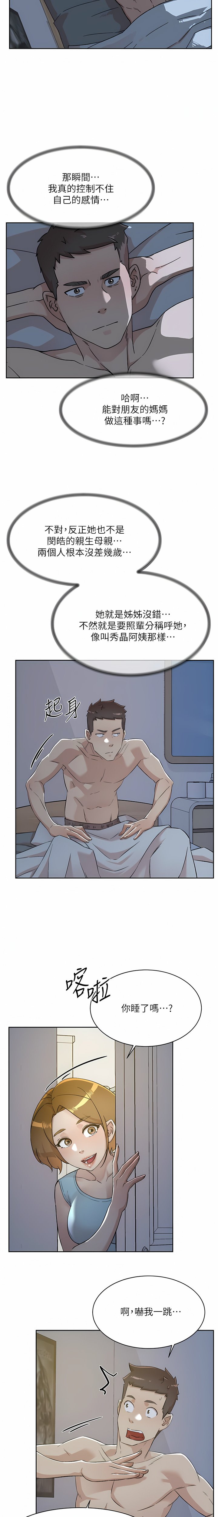 [韩国漫画] 好友的私生活 剧情,熟女人妻,巨乳大奶#[36P]-10