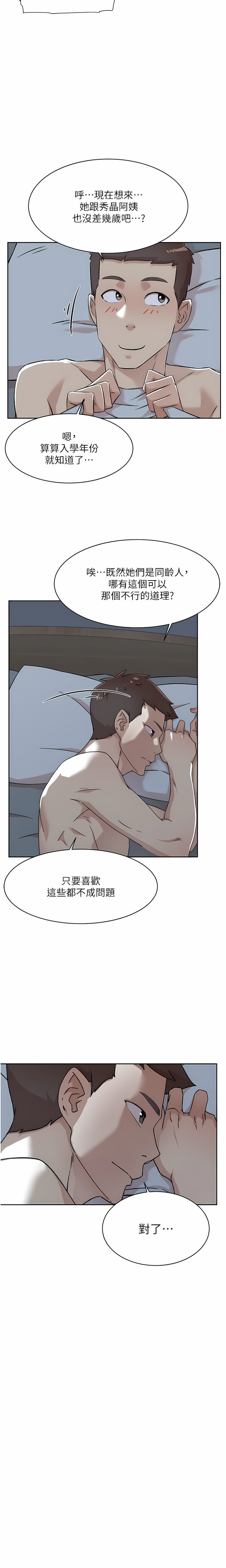 [韩国漫画] 好友的私生活 剧情,熟女人妻,巨乳大奶#[36P]-13