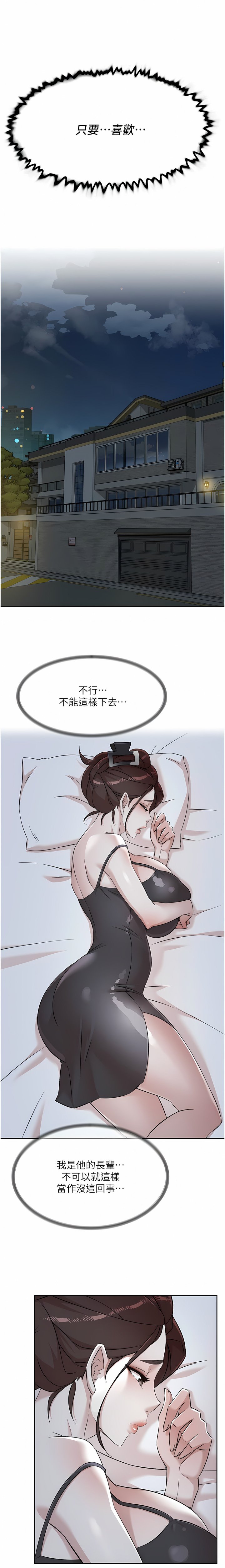 [韩国漫画] 好友的私生活 剧情,熟女人妻,巨乳大奶#[36P]-14