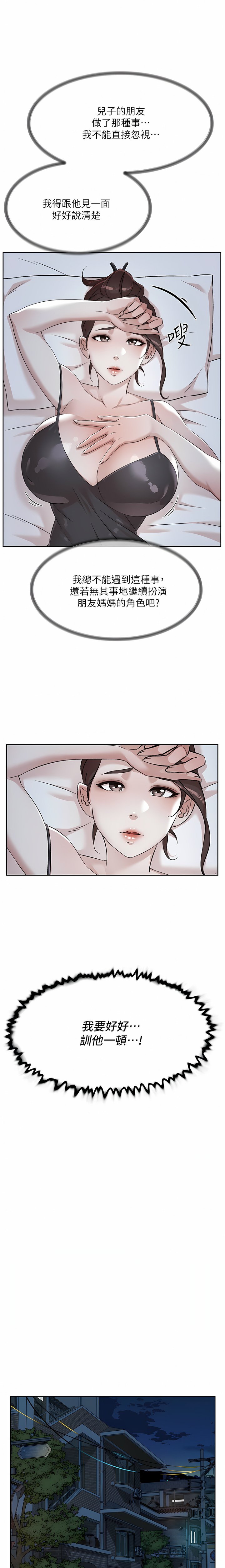 [韩国漫画] 好友的私生活 剧情,熟女人妻,巨乳大奶#[36P]-15