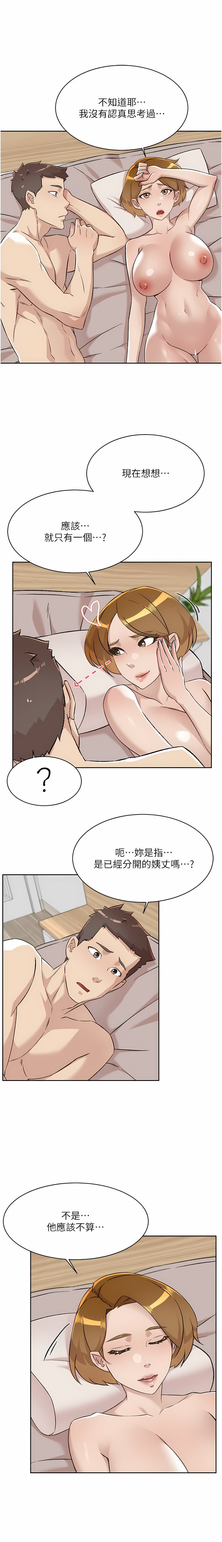 [韩国漫画] 好友的私生活 剧情,熟女人妻,巨乳大奶#[36P]-31
