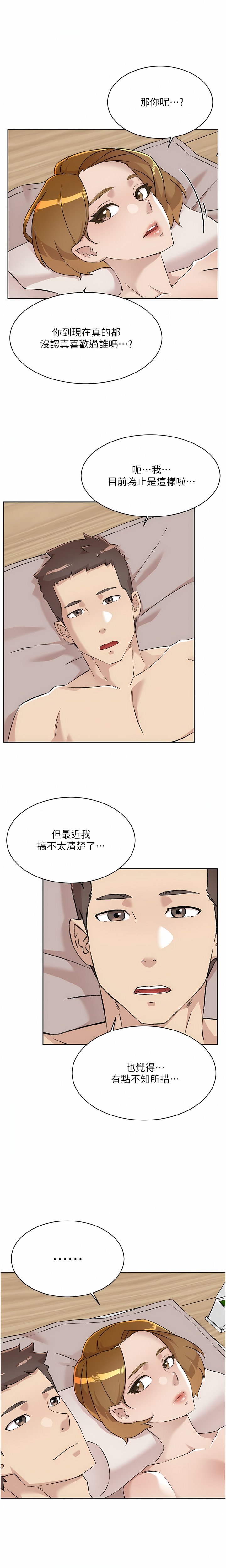 [韩国漫画] 好友的私生活 剧情,熟女人妻,巨乳大奶#[36P]-32