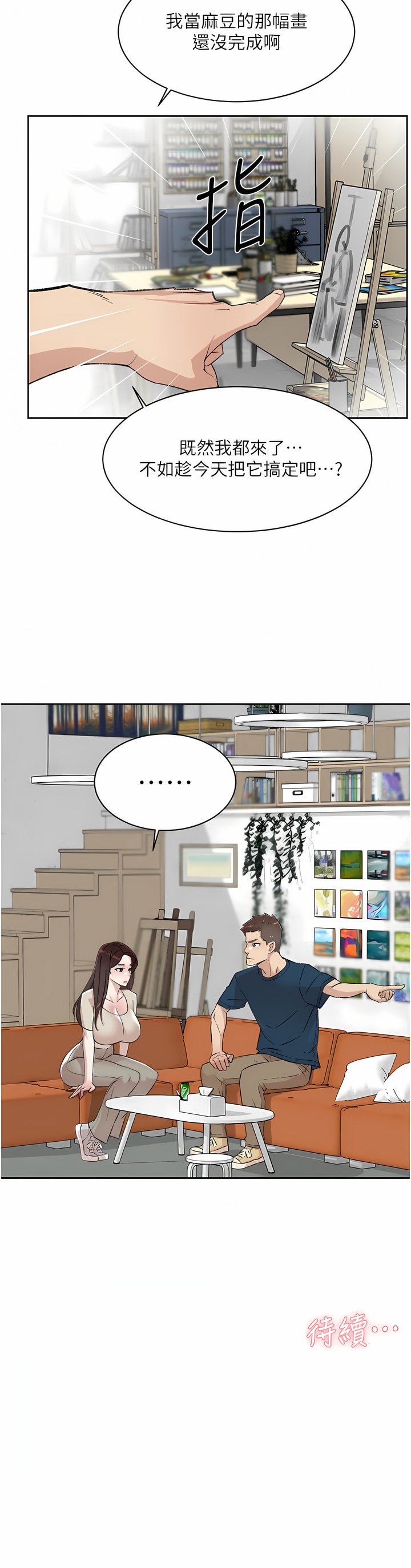 [韩国漫画] 好友的私生活 剧情,熟女人妻,巨乳大奶#[36P]-35