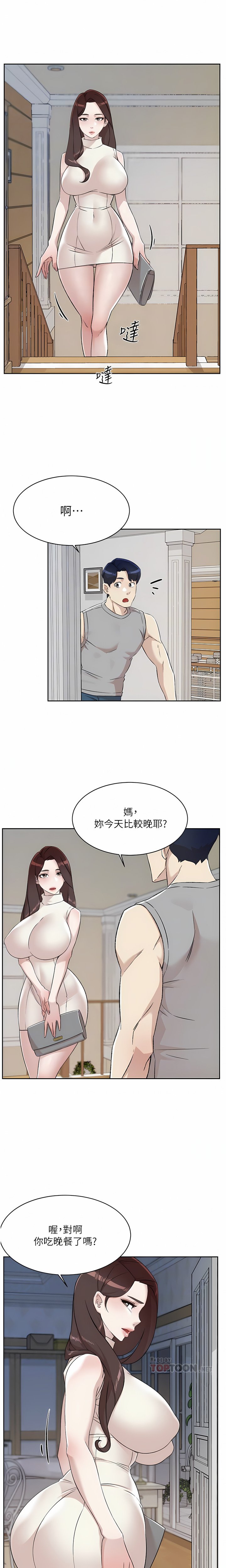 [韩国漫画] 好友的私生活 剧情,熟女人妻,巨乳大奶#[36P]-5