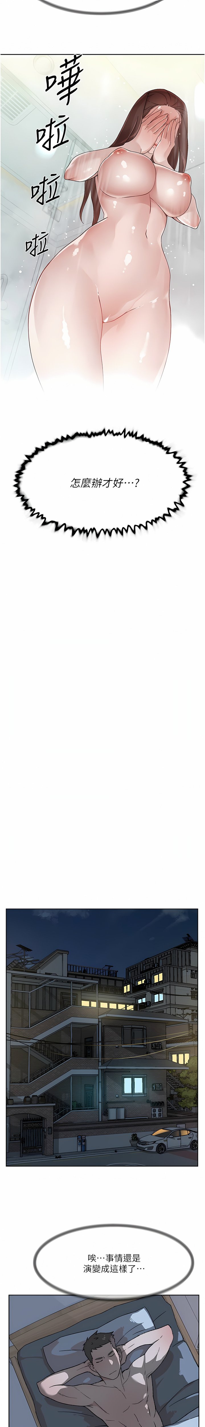 [韩国漫画] 好友的私生活 剧情,熟女人妻,巨乳大奶#[36P]-9