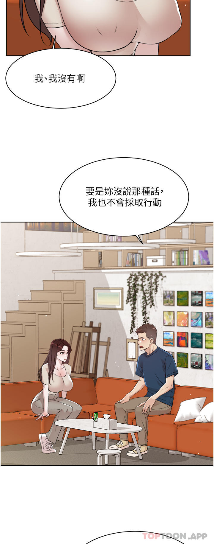 [韩国漫画] 好友的私生活 剧情,熟女人妻,巨乳大奶#[50P]-11