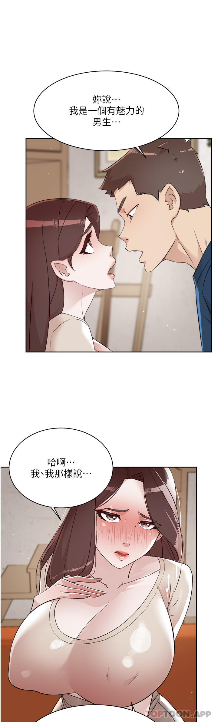 [韩国漫画] 好友的私生活 剧情,熟女人妻,巨乳大奶#[50P]-13