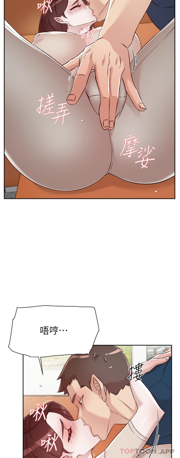 [韩国漫画] 好友的私生活 剧情,熟女人妻,巨乳大奶#[50P]-32