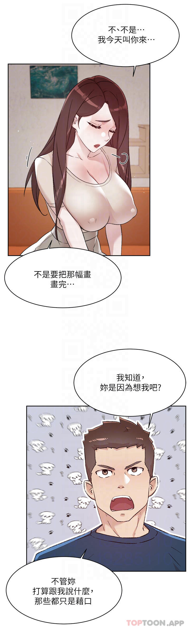 [韩国漫画] 好友的私生活 剧情,熟女人妻,巨乳大奶#[50P]-4
