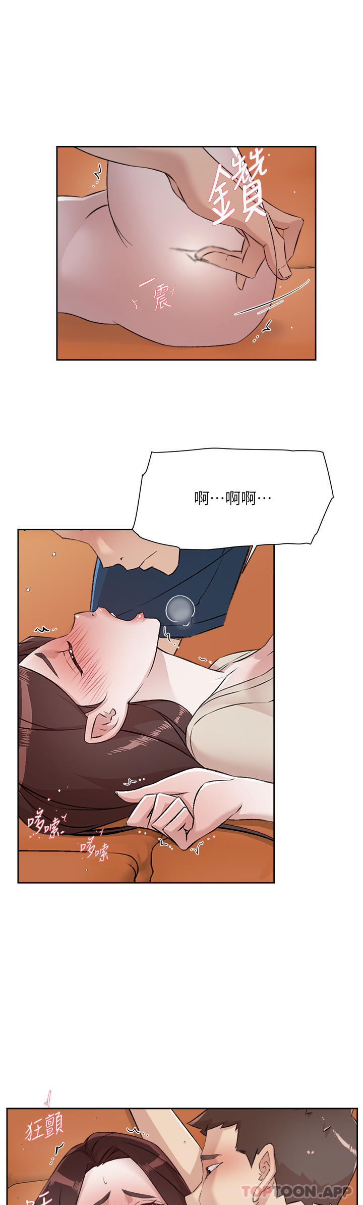 [韩国漫画] 好友的私生活 剧情,熟女人妻,巨乳大奶#[50P]-40