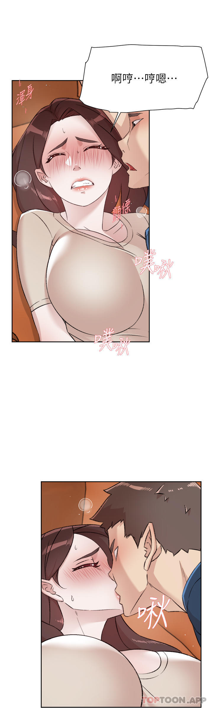 [韩国漫画] 好友的私生活 剧情,熟女人妻,巨乳大奶#[50P]-43