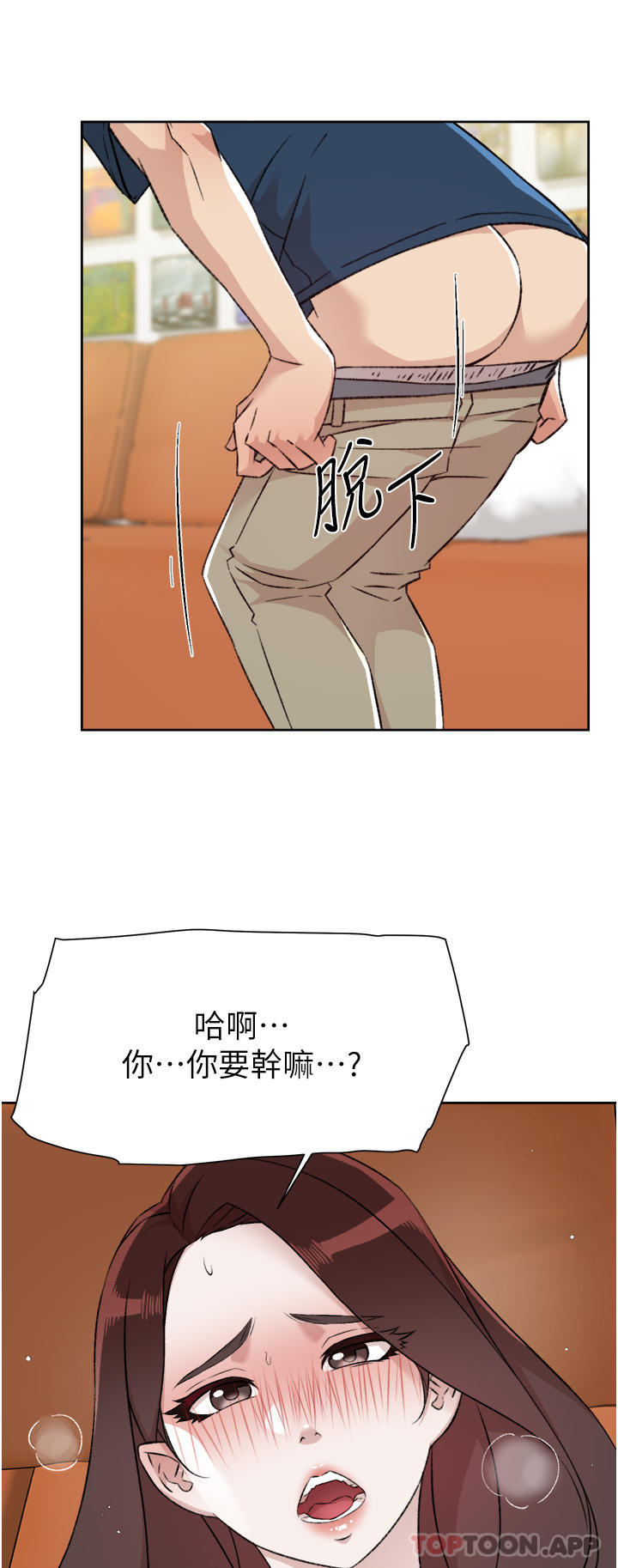 [韩国漫画] 好友的私生活 剧情,熟女人妻,巨乳大奶#[50P]-47