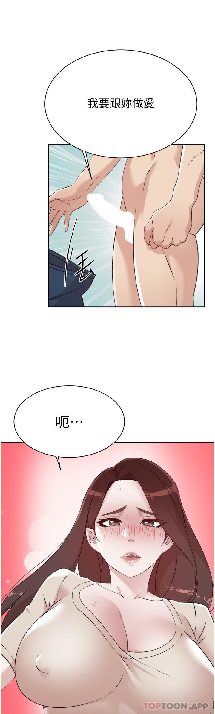 [韩国漫画] 好友的私生活 剧情,熟女人妻,巨乳大奶#[50P]-49