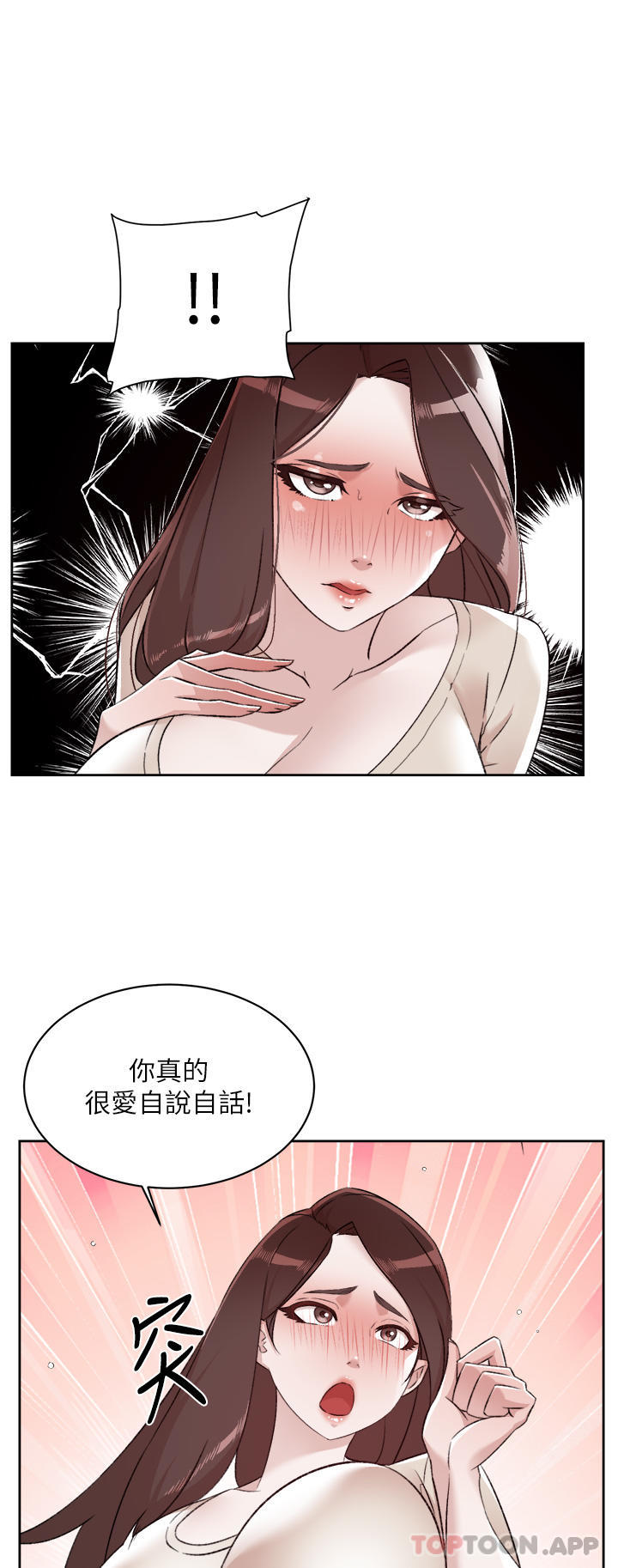 [韩国漫画] 好友的私生活 剧情,熟女人妻,巨乳大奶#[50P]-5