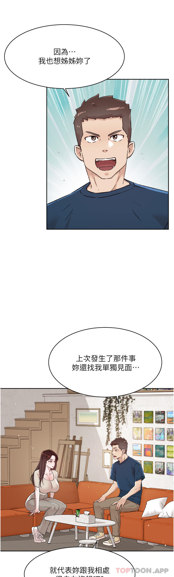 [韩国漫画] 好友的私生活 剧情,熟女人妻,巨乳大奶#[50P]-7