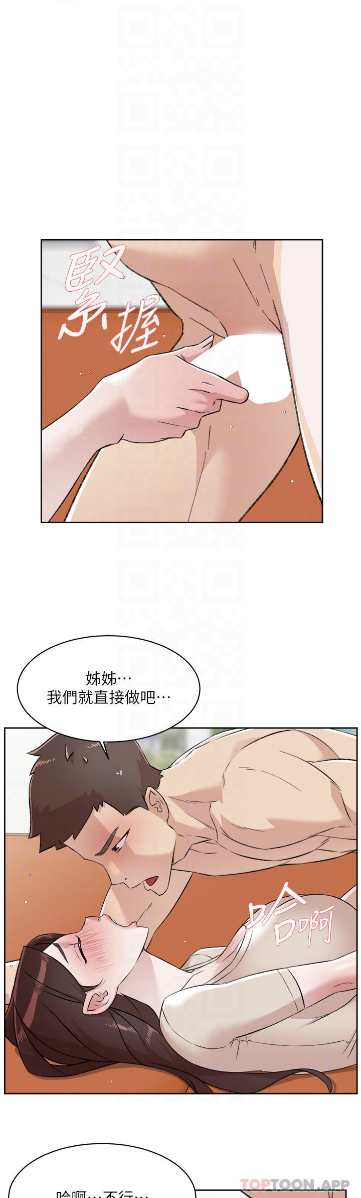 [韩国漫画] 好友的私生活 剧情,熟女人妻,巨乳大奶#[48P]-16