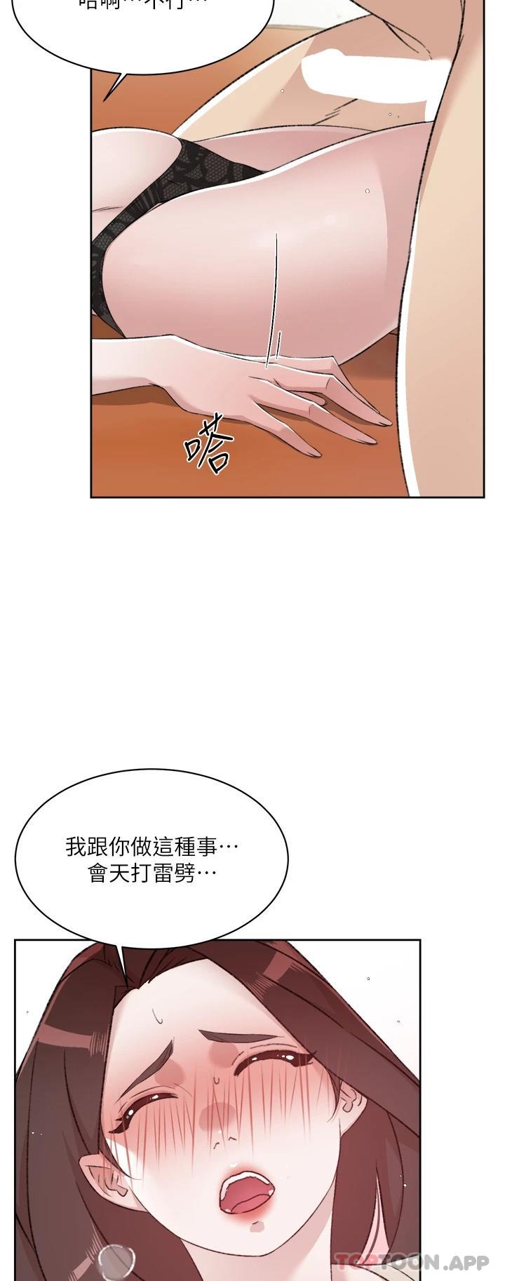 [韩国漫画] 好友的私生活 剧情,熟女人妻,巨乳大奶#[48P]-17