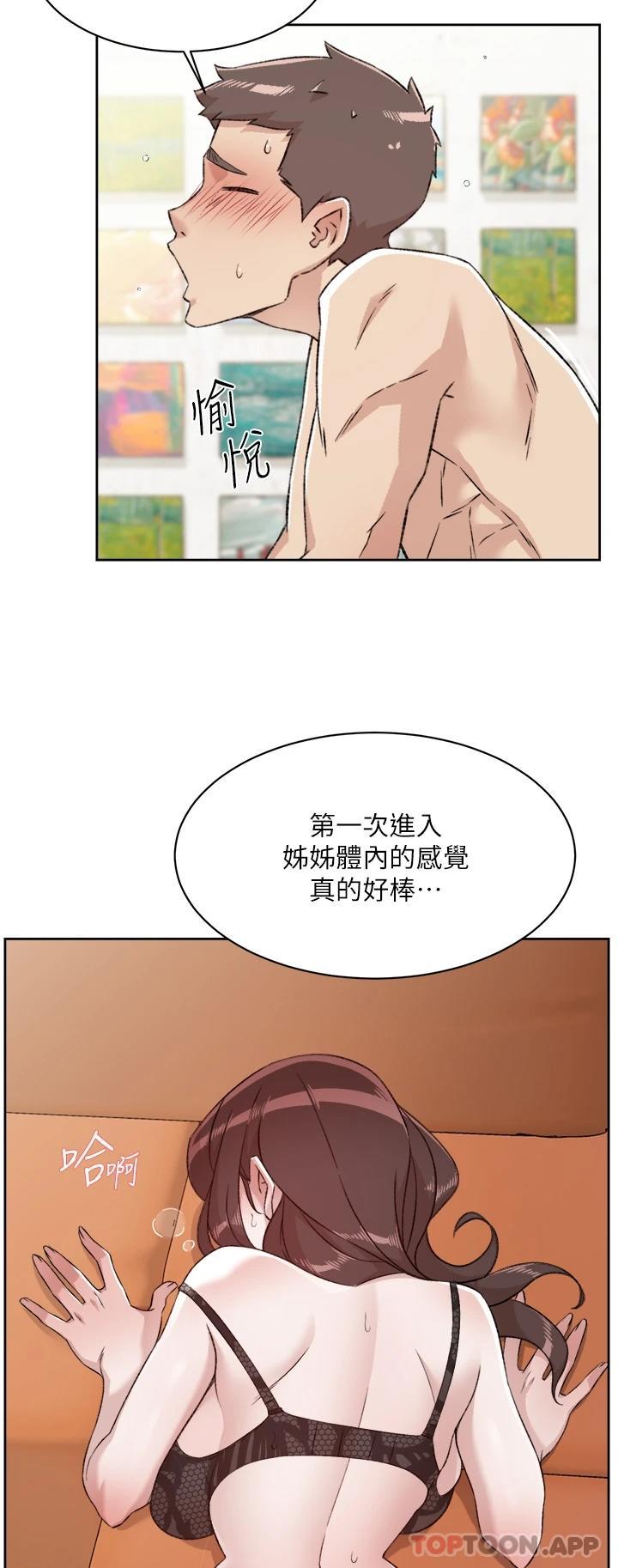 [韩国漫画] 好友的私生活 剧情,熟女人妻,巨乳大奶#[48P]-38