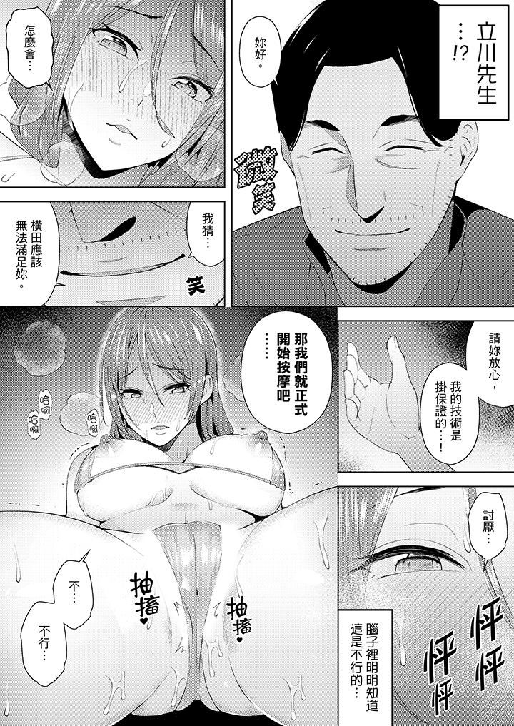 [韩国漫画] 帮人妻放鬆筋骨的到府按摩 剧情,熟女人妻#[14P]-13