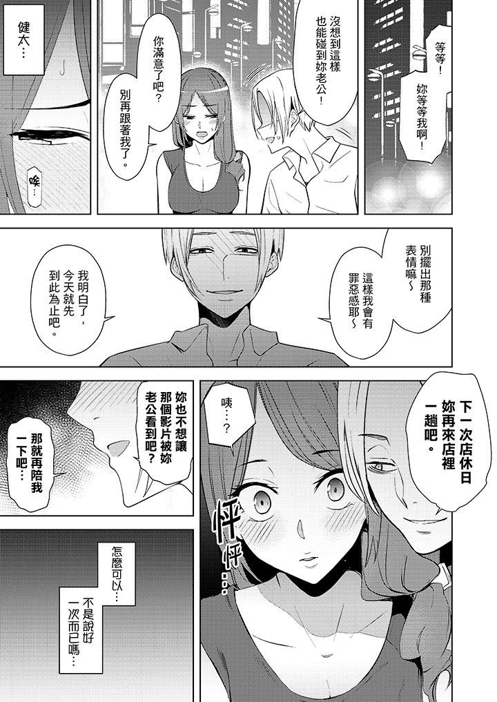 [韩国漫画] 帮人妻放鬆筋骨的到府按摩 剧情,熟女人妻#[14P]-2