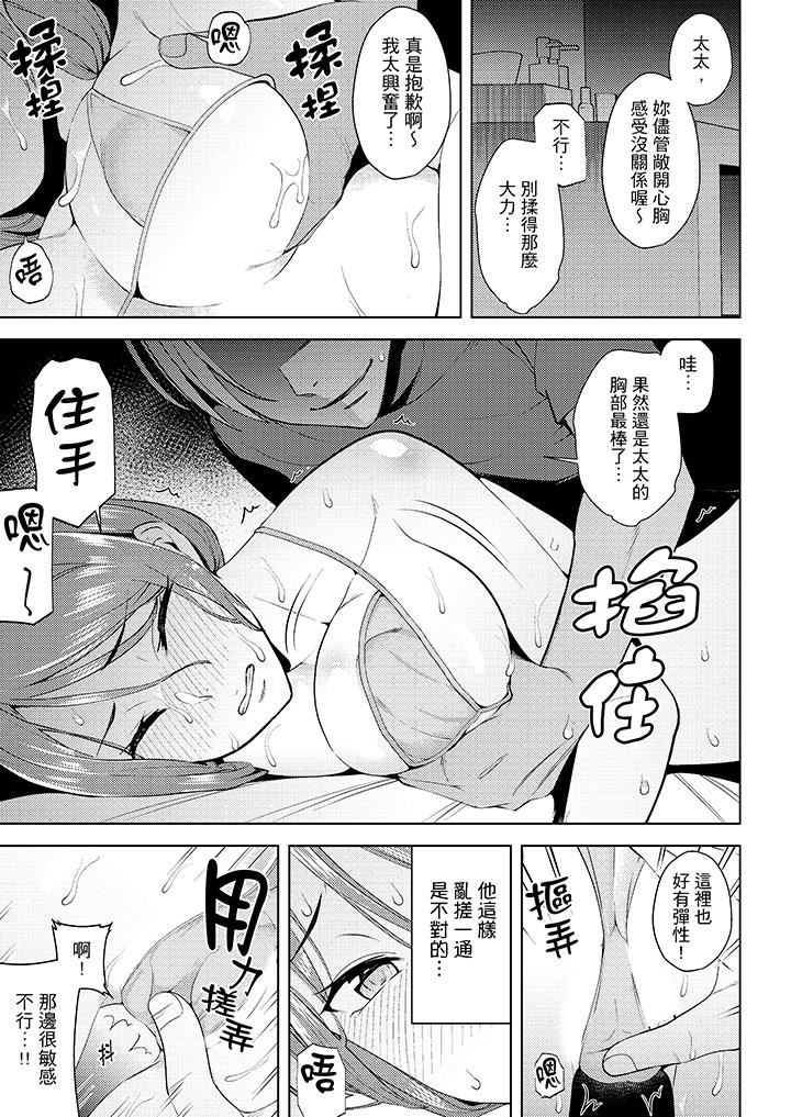 [韩国漫画] 帮人妻放鬆筋骨的到府按摩 剧情,熟女人妻#[14P]-6