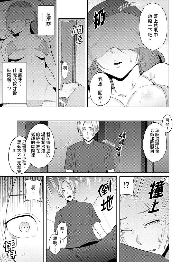 [韩国漫画] 帮人妻放鬆筋骨的到府按摩 剧情,熟女人妻#[14P]-8