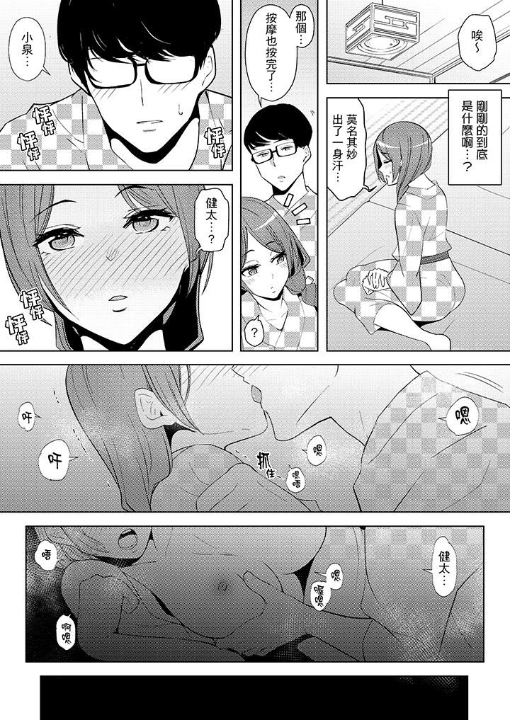 [韩国漫画] 帮人妻放鬆筋骨的到府按摩 剧情,熟女人妻#[14P]-4